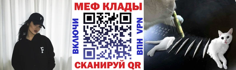 МЯУ-МЯУ 4 MMC наркошоп Липки